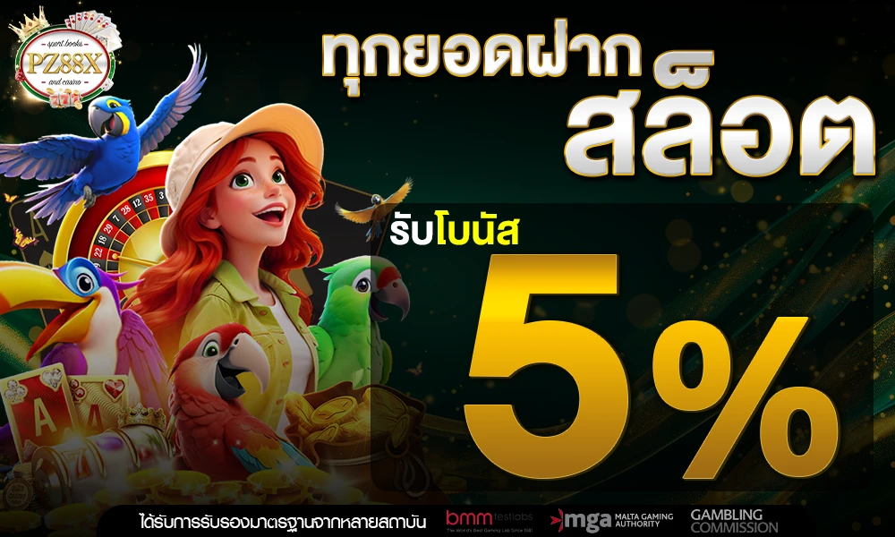 ทุกยอดฝากสล็อต_compressed
